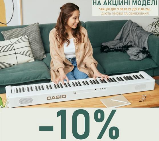 Касіо знижки