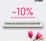 Знижки касіо