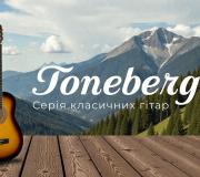 Тонеберг