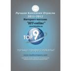 Ми в «Топ 9 – только профессионалы»!