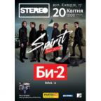 Концерт-презентація нового альбому «Spirit» Би-2!
