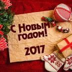 График работы «HitOnline» в период праздников!!!